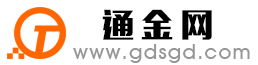 新昌通金宝